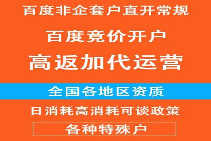 案例解读：百度竞价开户后如何优化广告